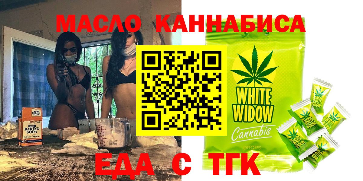 Гагарин  Еда ТГК конопля  Вход с VPN 