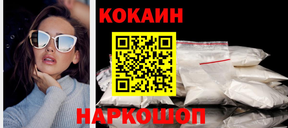КОКАИН 97% Гагарин