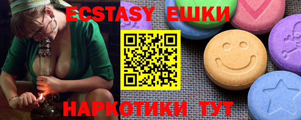 Экстази MDMA  ЭКСТАЗИ  Гагарин  Вход с VPN  Экстази Philipp Plein 