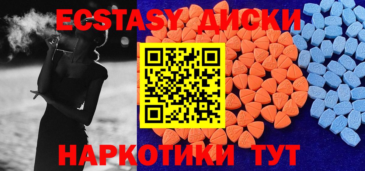 Ecstasy VHQ Гагарин