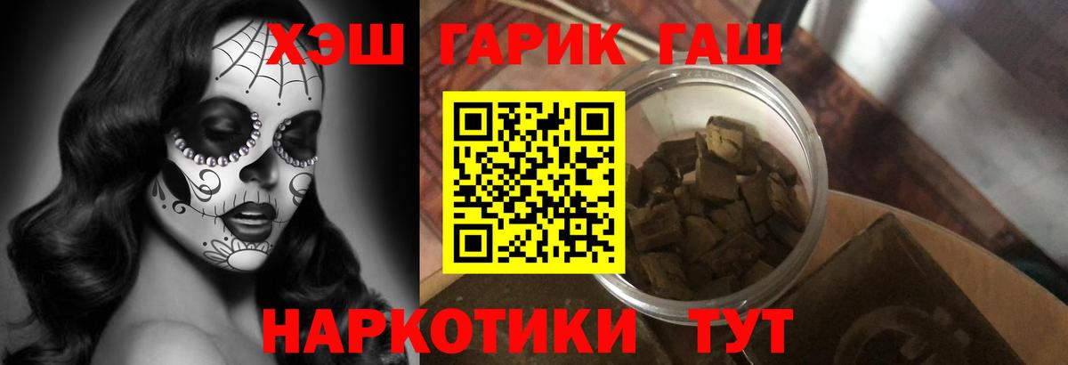 ГАШ Cannabis  ГАШ Premium  Гагарин  Гашиш  Вход с VPN 