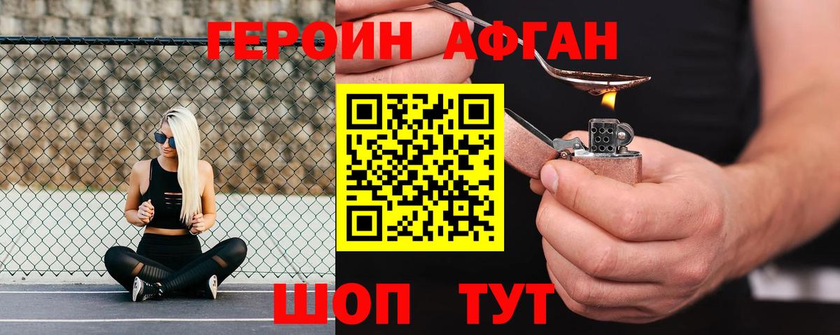 ГЕРОИН белый Гагарин