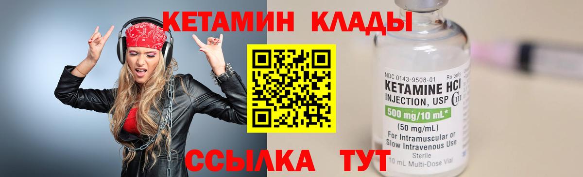 Гагарин  Кетамин ketamine  КЕТАМИН VHQ  Вход с VPN 