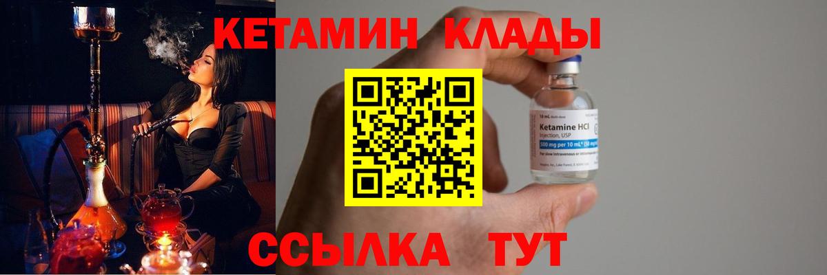 Кетамин VHQ Гагарин