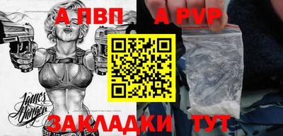 молекула духа Балаково