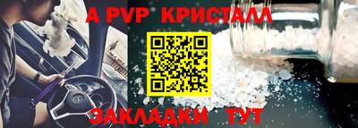 молекула духа Балаково
