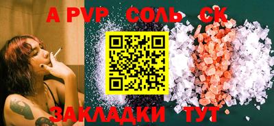 молекула духа Балаково