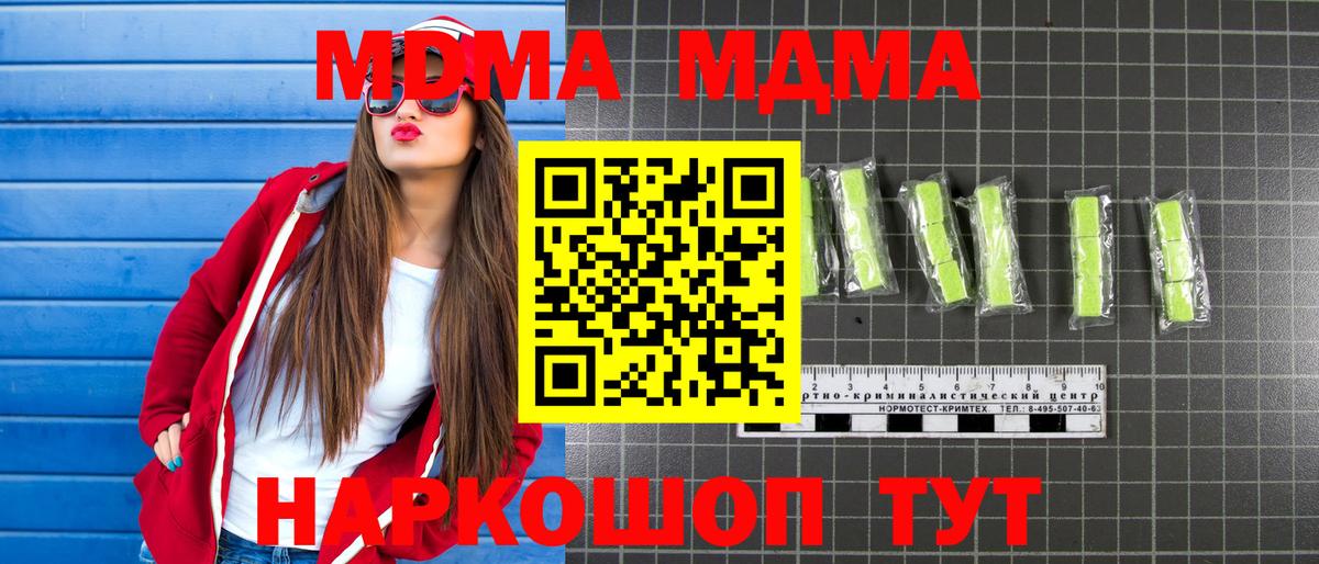 МДМА  Вход с VPN  Гагарин  МДМА Molly 