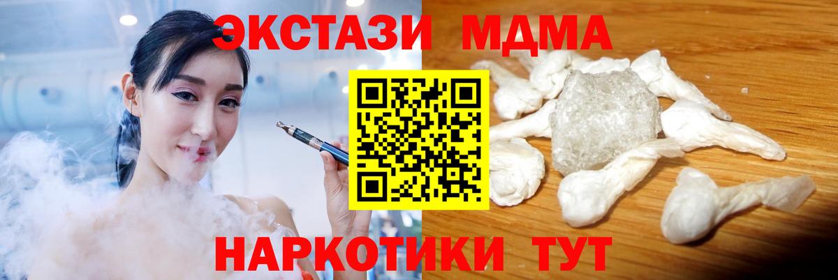 МДМА Molly Гагарин