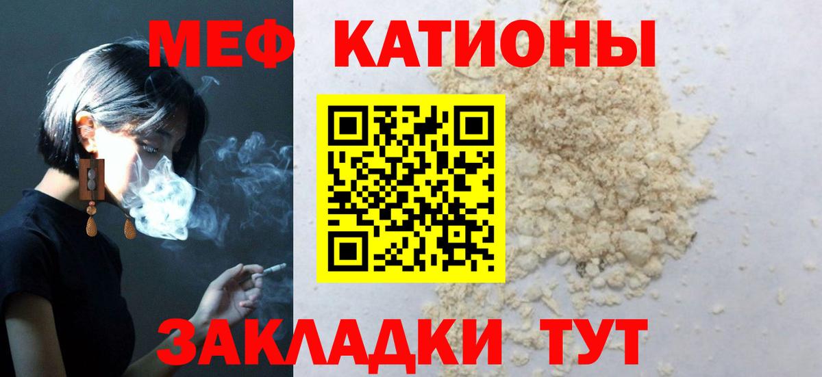 Мефедрон  Вход с VPN  МЯУ-МЯУ VHQ  Меф  Гагарин  Мефедрон 4 MMC 