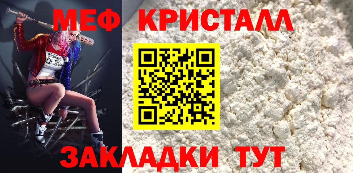 МЕФ Гагарин