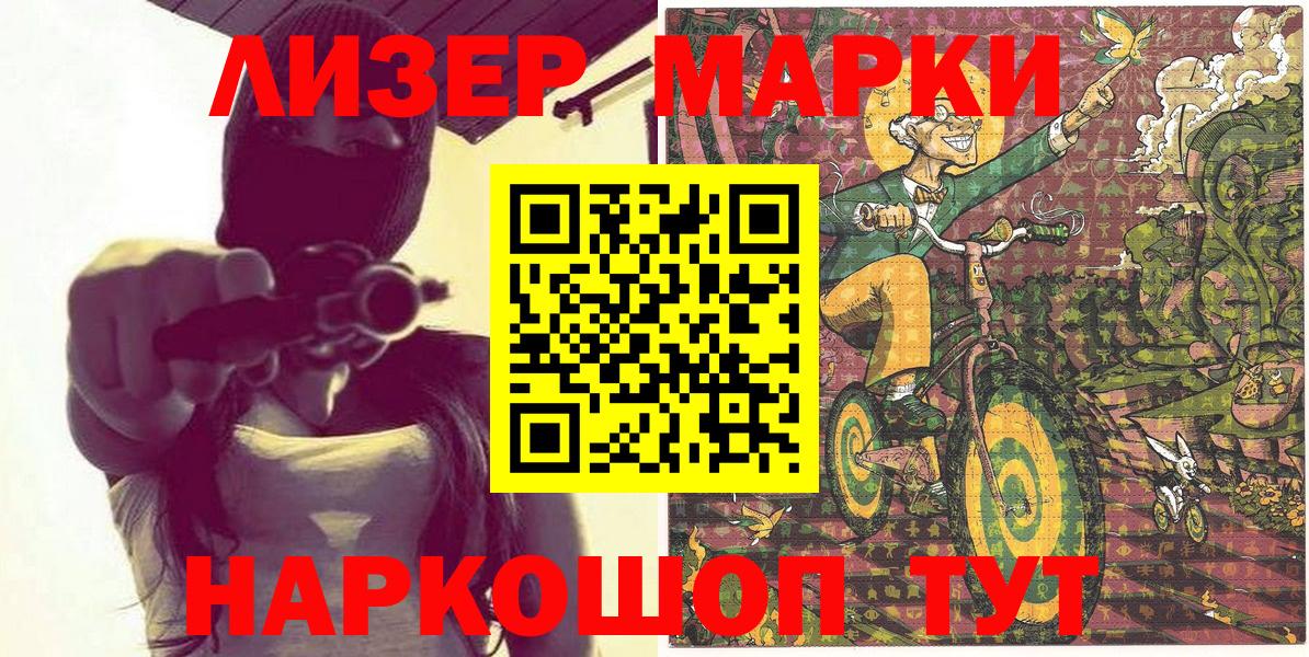 Гагарин  Наркотические марки 1,5мг  Вход с VPN 