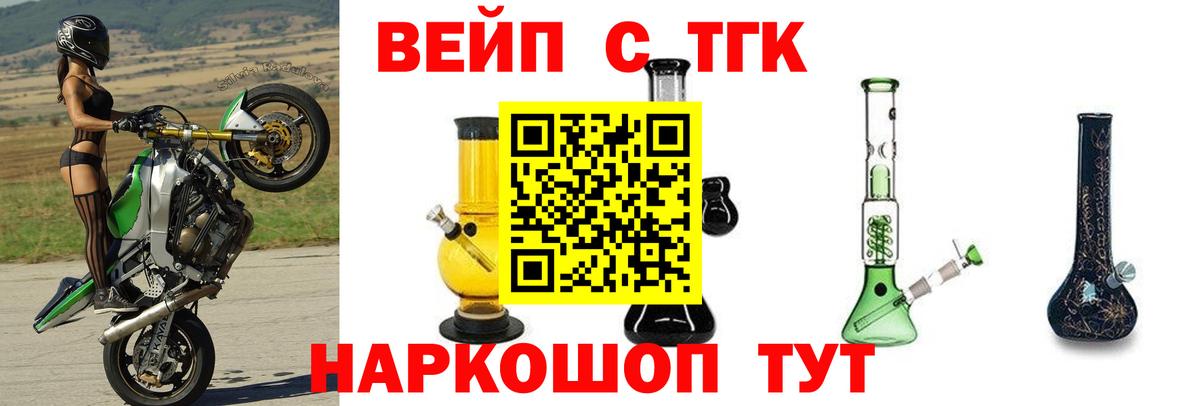 ТГК жижа Гагарин